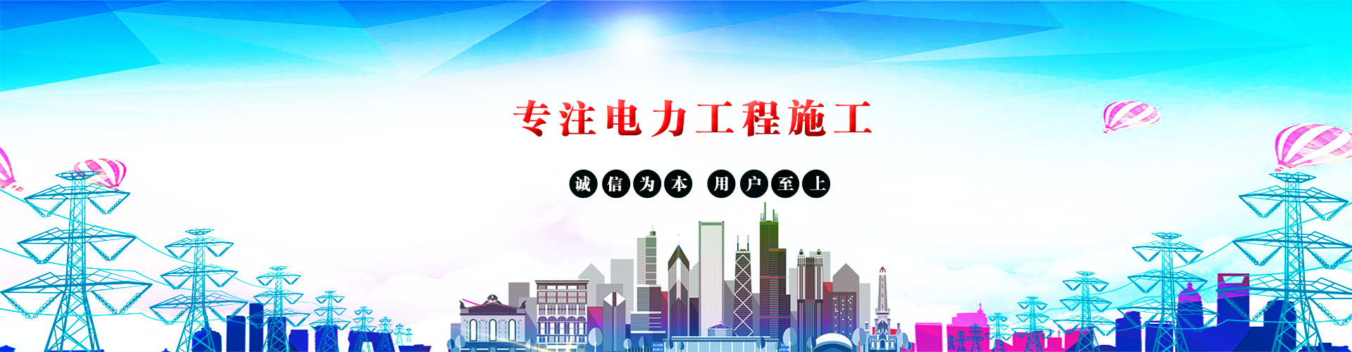 東營華昌電力工程有限公司