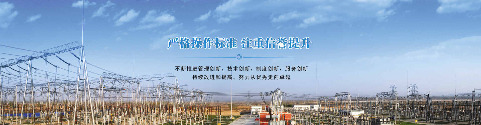 東營華昌電力工程有限公司